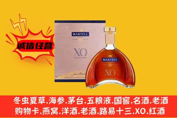 沈阳上门回收马爹利价格