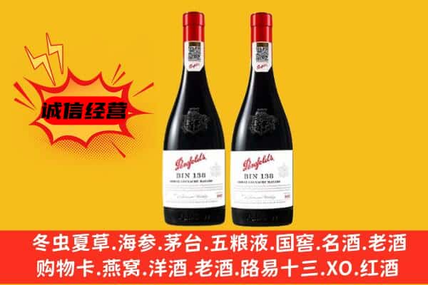 沈阳上门回收奔富价格