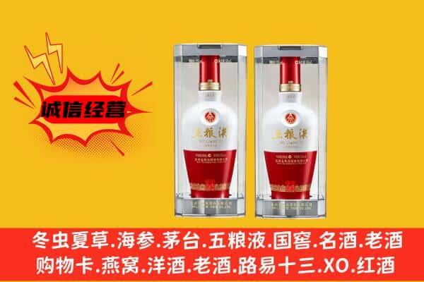 沈阳上门回收五粮液1618价格