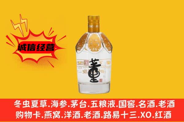 沈阳上门回收老董酒价格