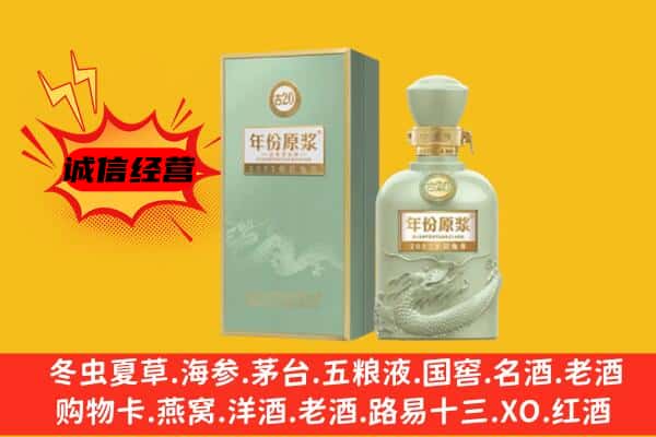 沈阳上门回收古井贡酒价格