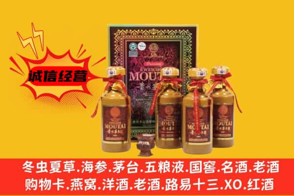 沈阳回收50年份茅台酒