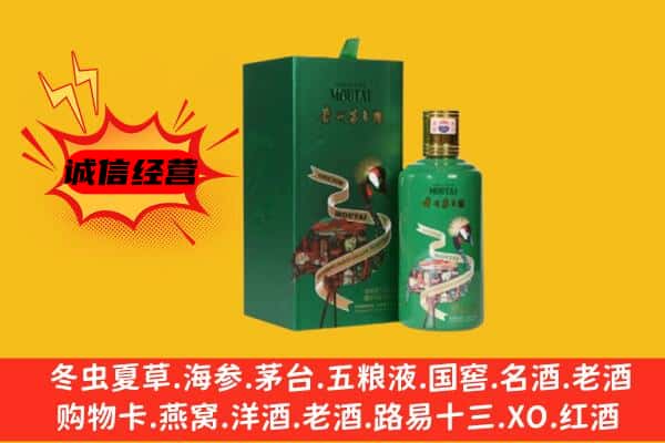 沈阳回收出口茅台酒