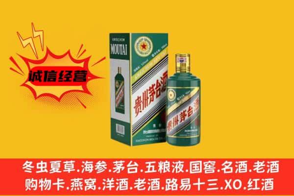 沈阳名酒回收虎年茅台酒.jpg