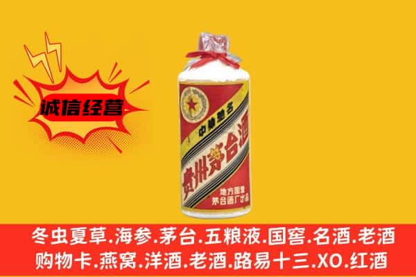 沈阳回收五星茅台酒